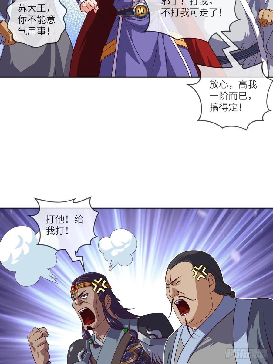 兽人·拓姆尔44