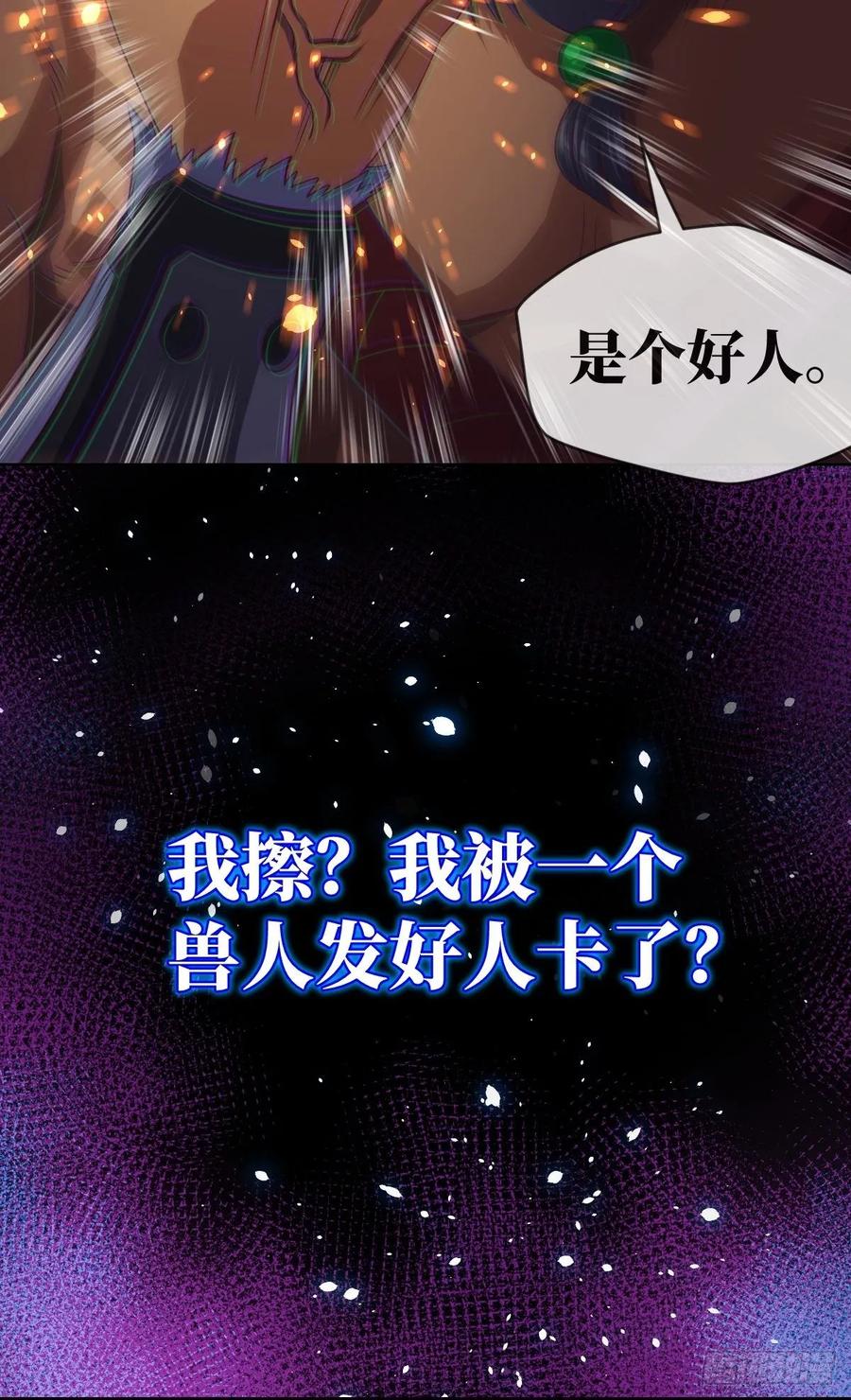 兽人·拓姆尔49