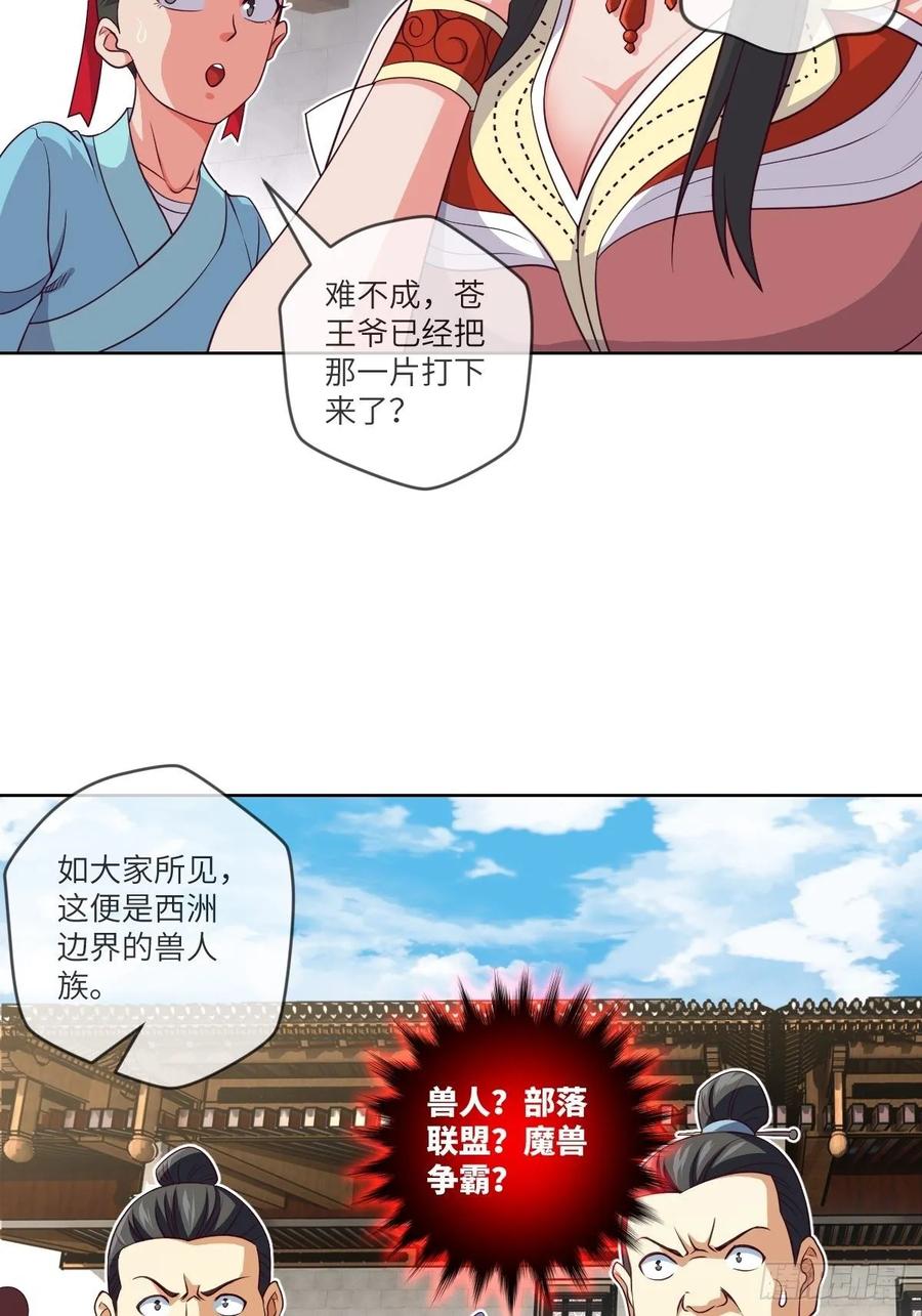 兽人·拓姆尔8