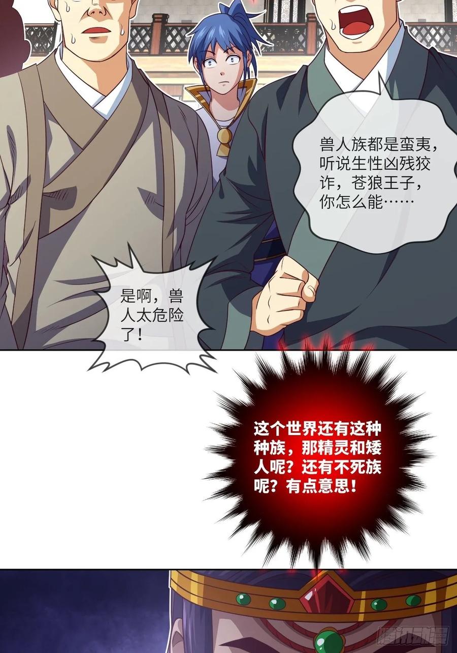 兽人·拓姆尔9