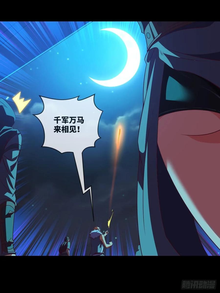 黑衣人·夜袭大王山16