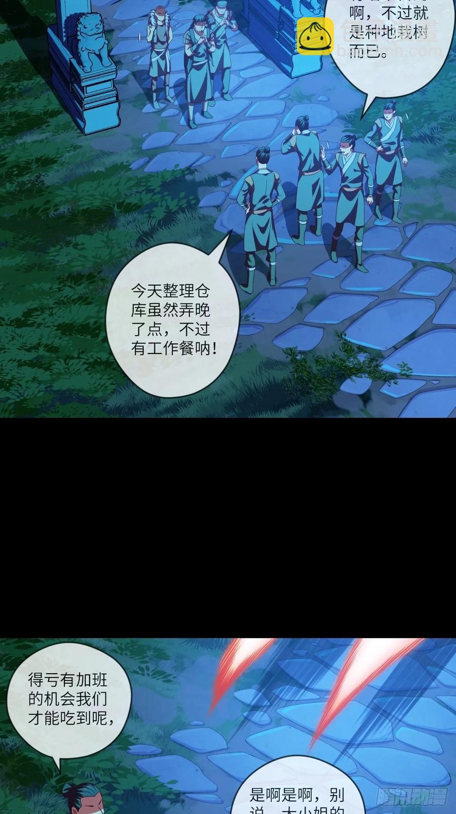 黑衣人·夜袭大王山2