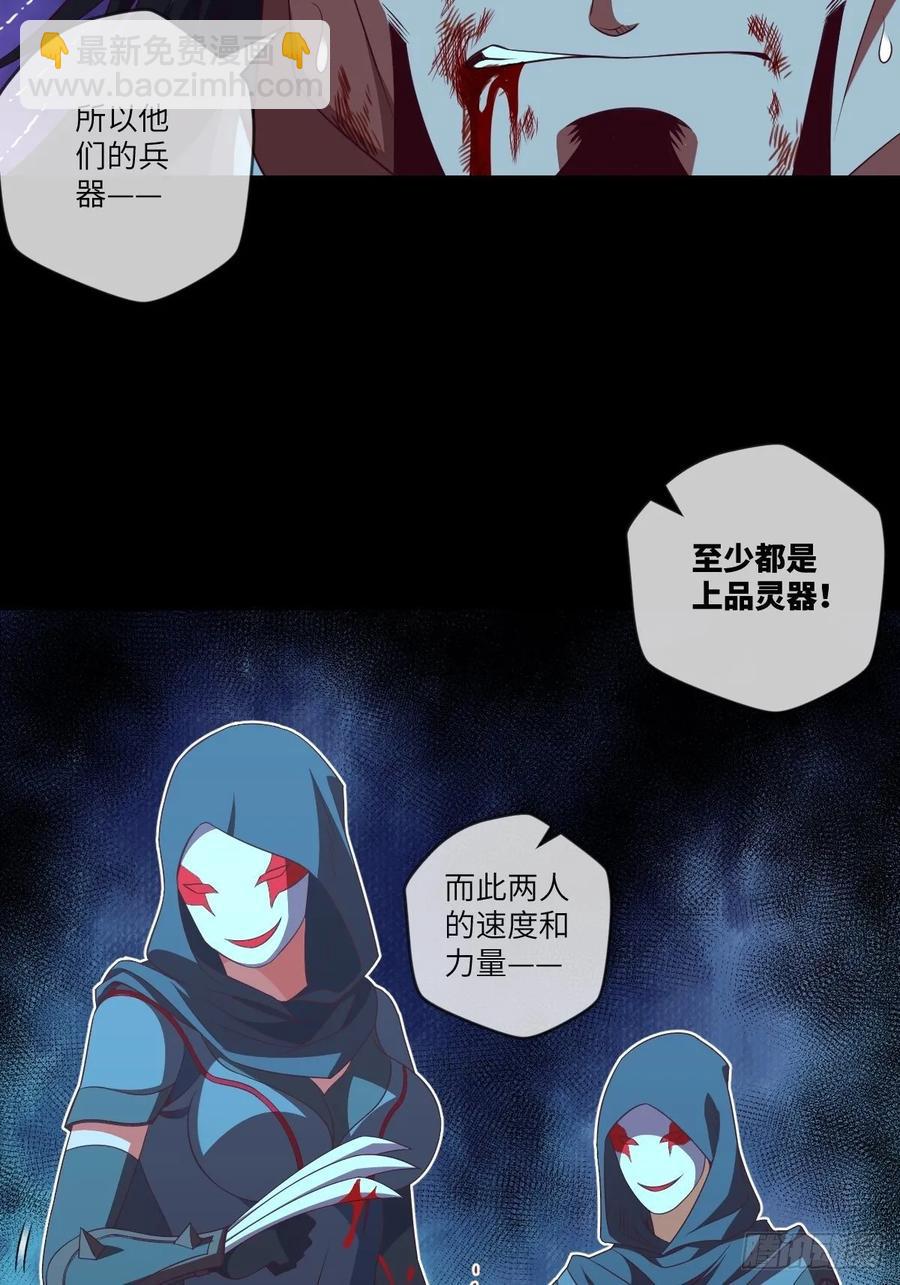 黑衣人·夜袭大王山22