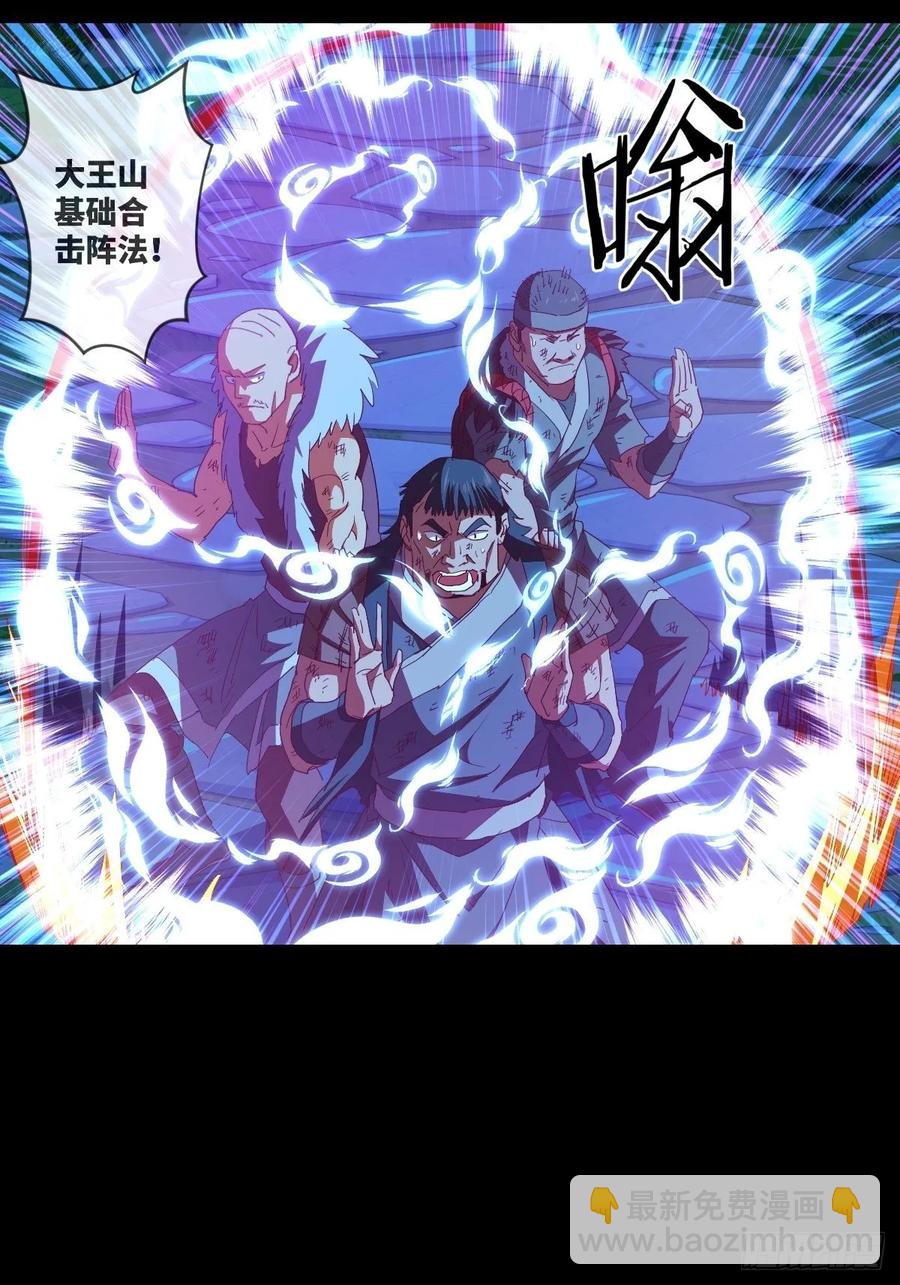 黑衣人·夜袭大王山25