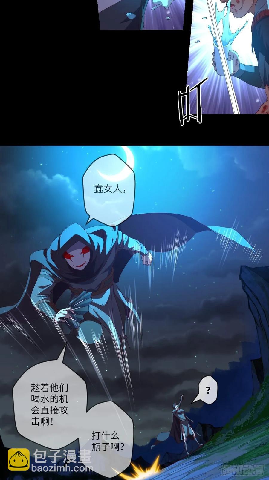 黑衣人·夜袭大王山32