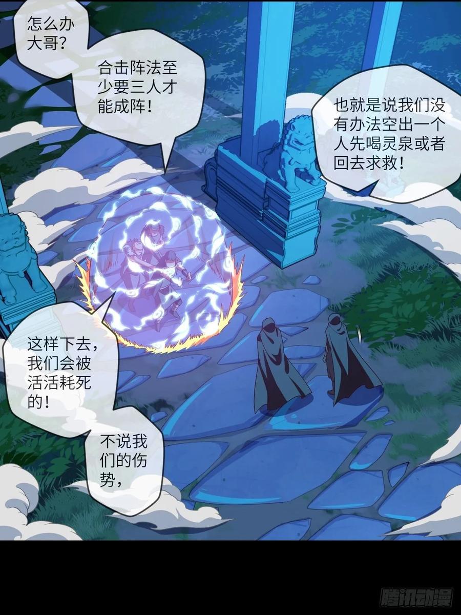 黑衣人·夜袭大王山35