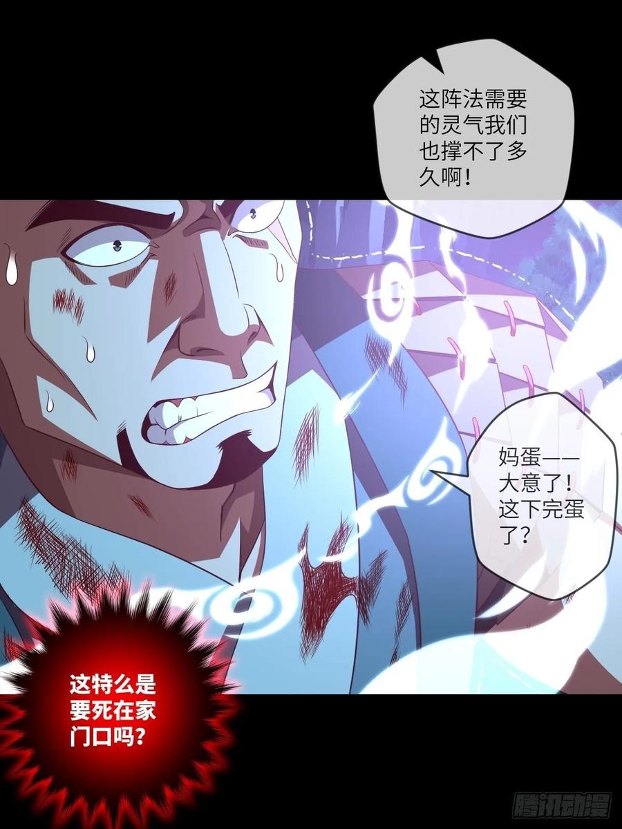 黑衣人·夜袭大王山36