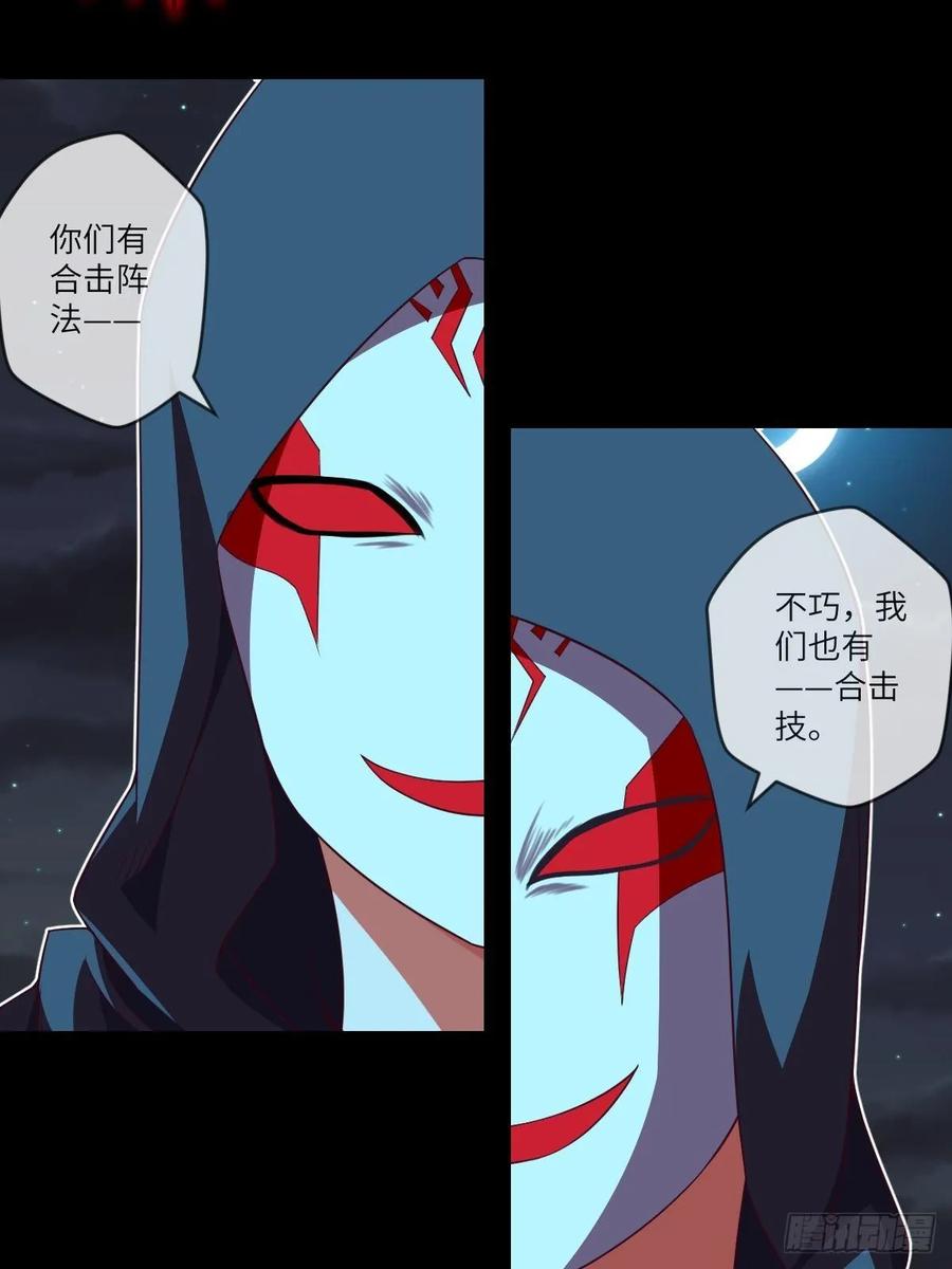 黑衣人·夜袭大王山37