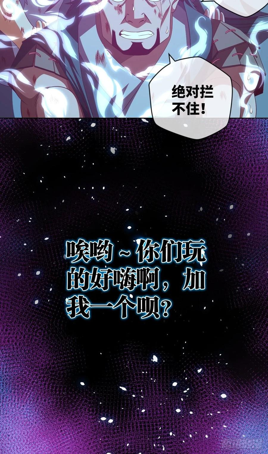 黑衣人·夜袭大王山41