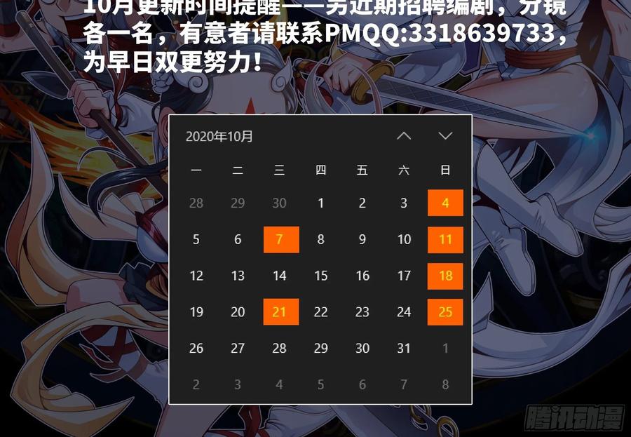 黑衣人·夜袭大王山44