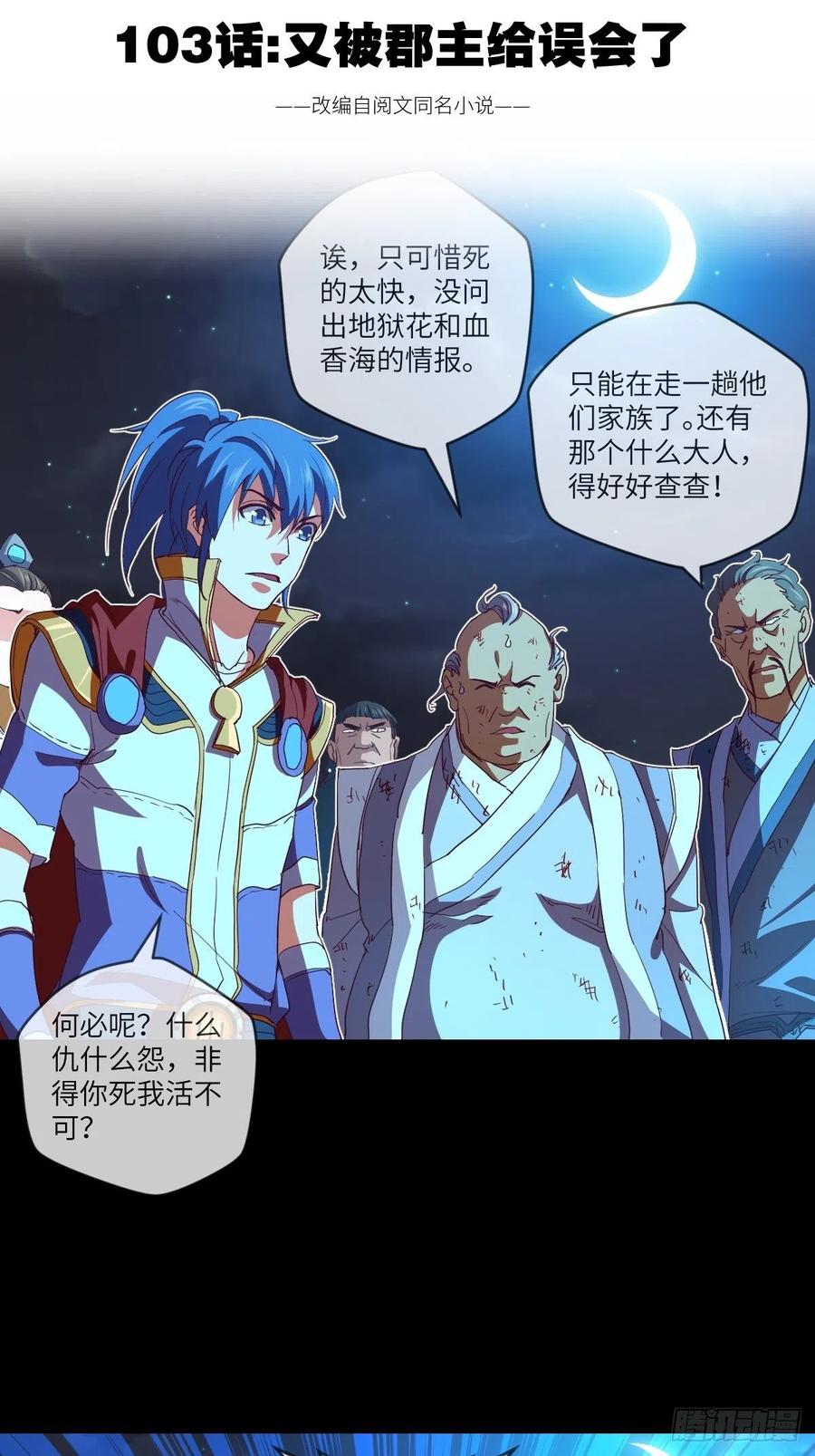又被郡主给误会了1
