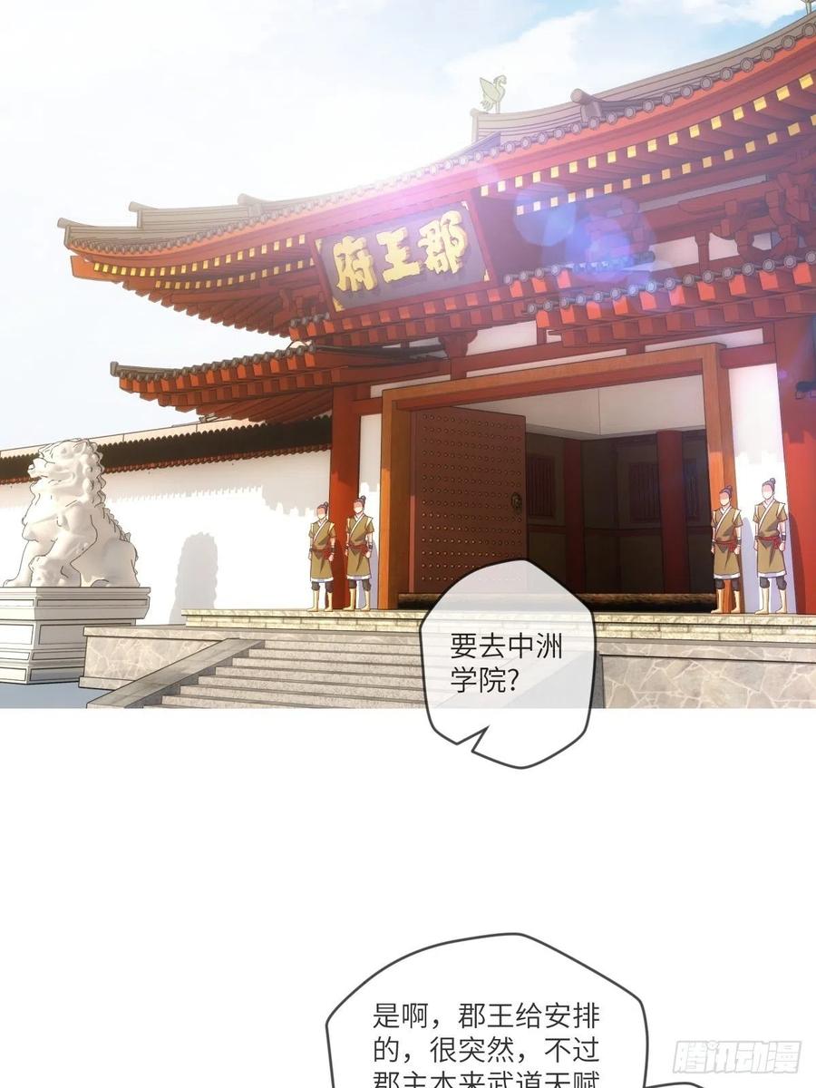 又被郡主给误会了10