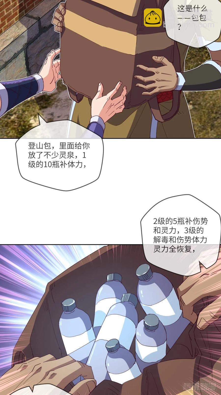 又被郡主给误会了15