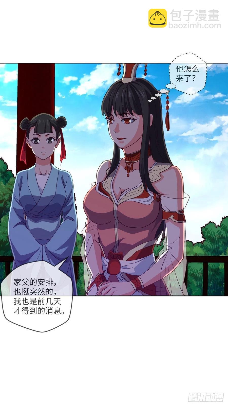 又被郡主给误会了27