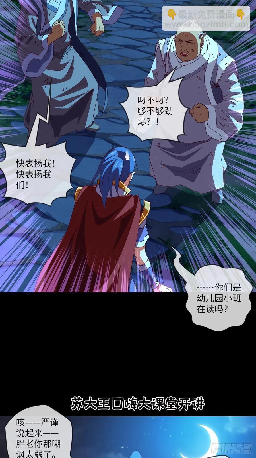 又被郡主给误会了3