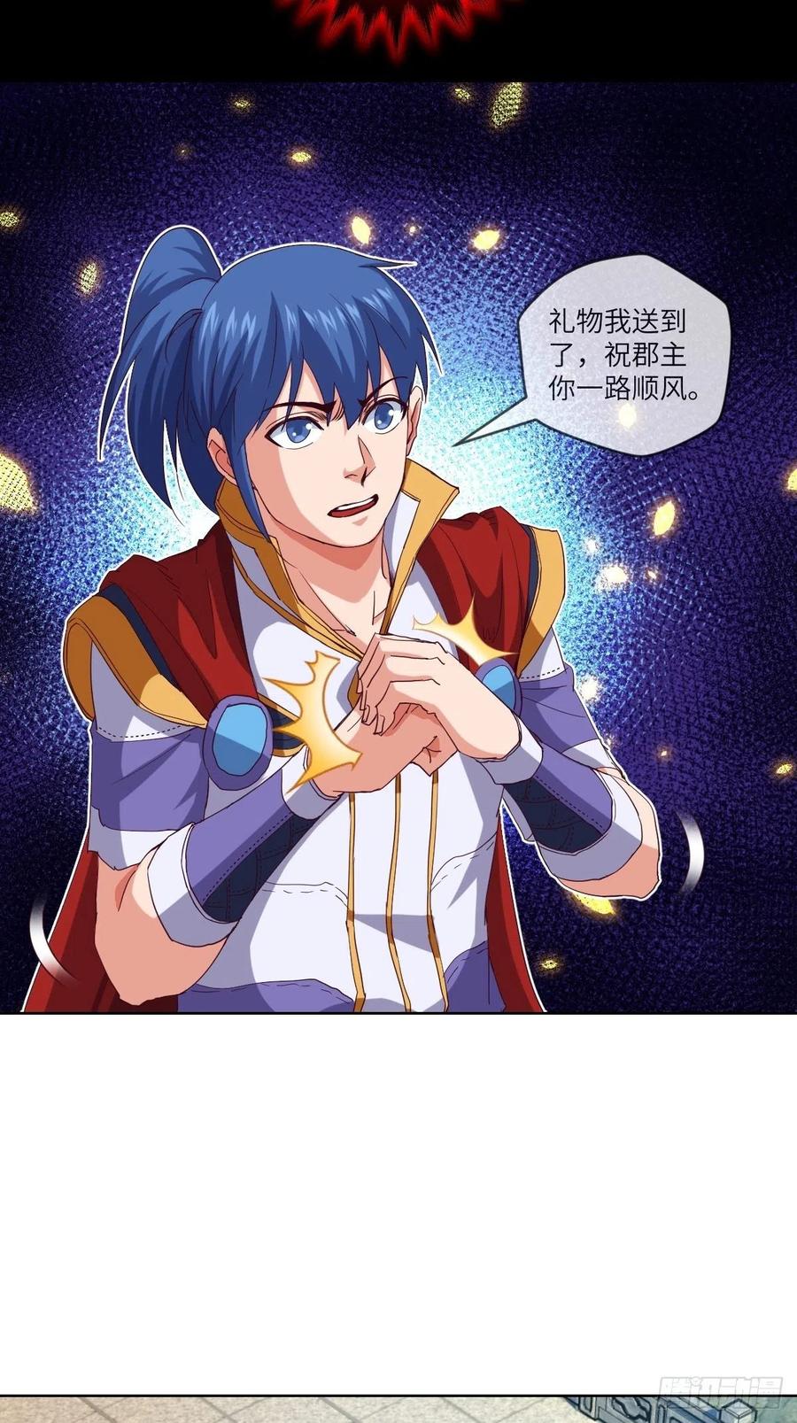又被郡主给误会了34