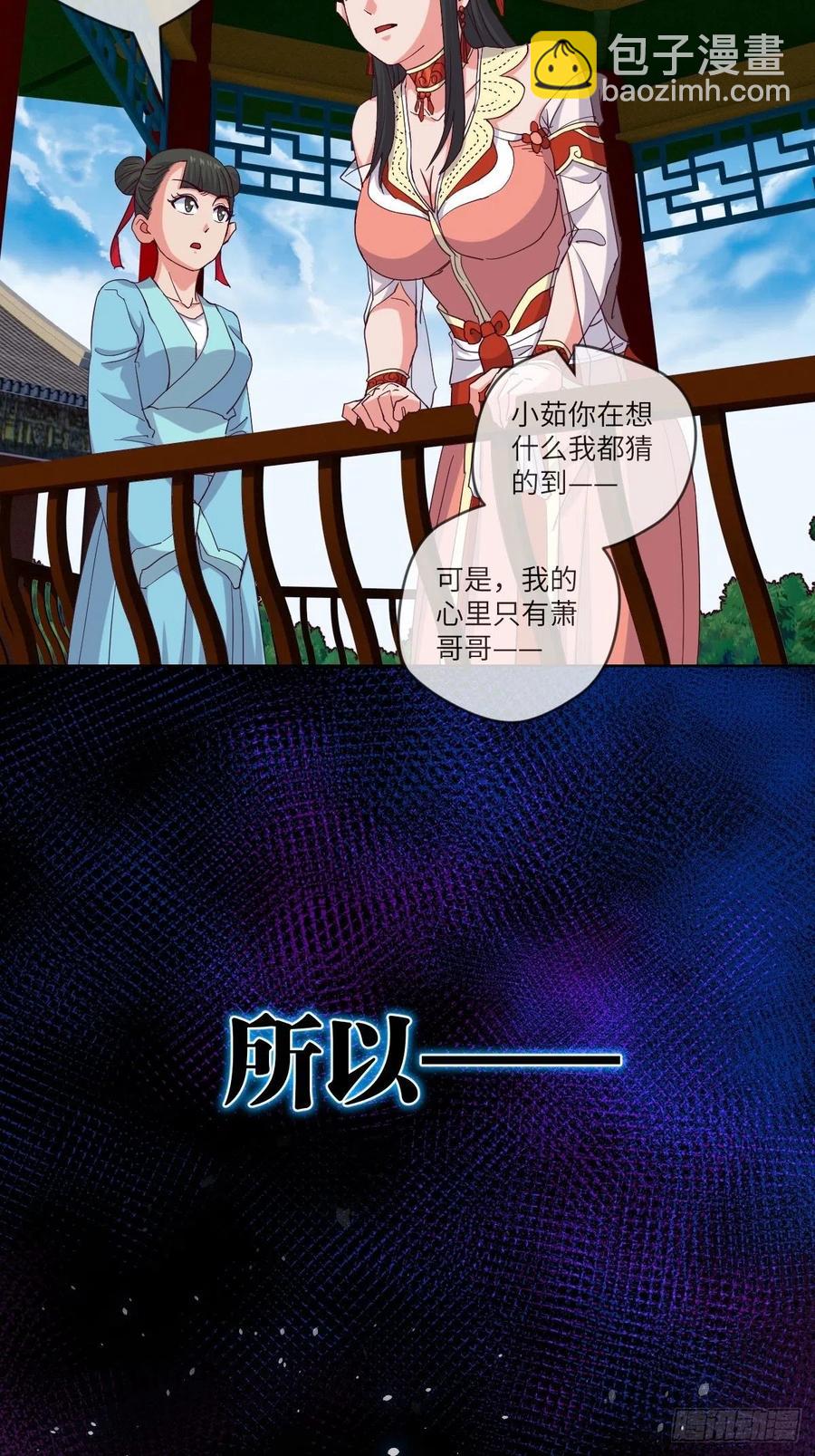 又被郡主给误会了37