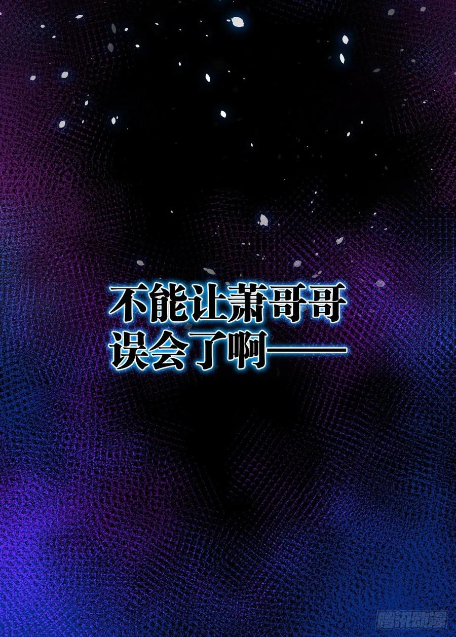 又被郡主给误会了38