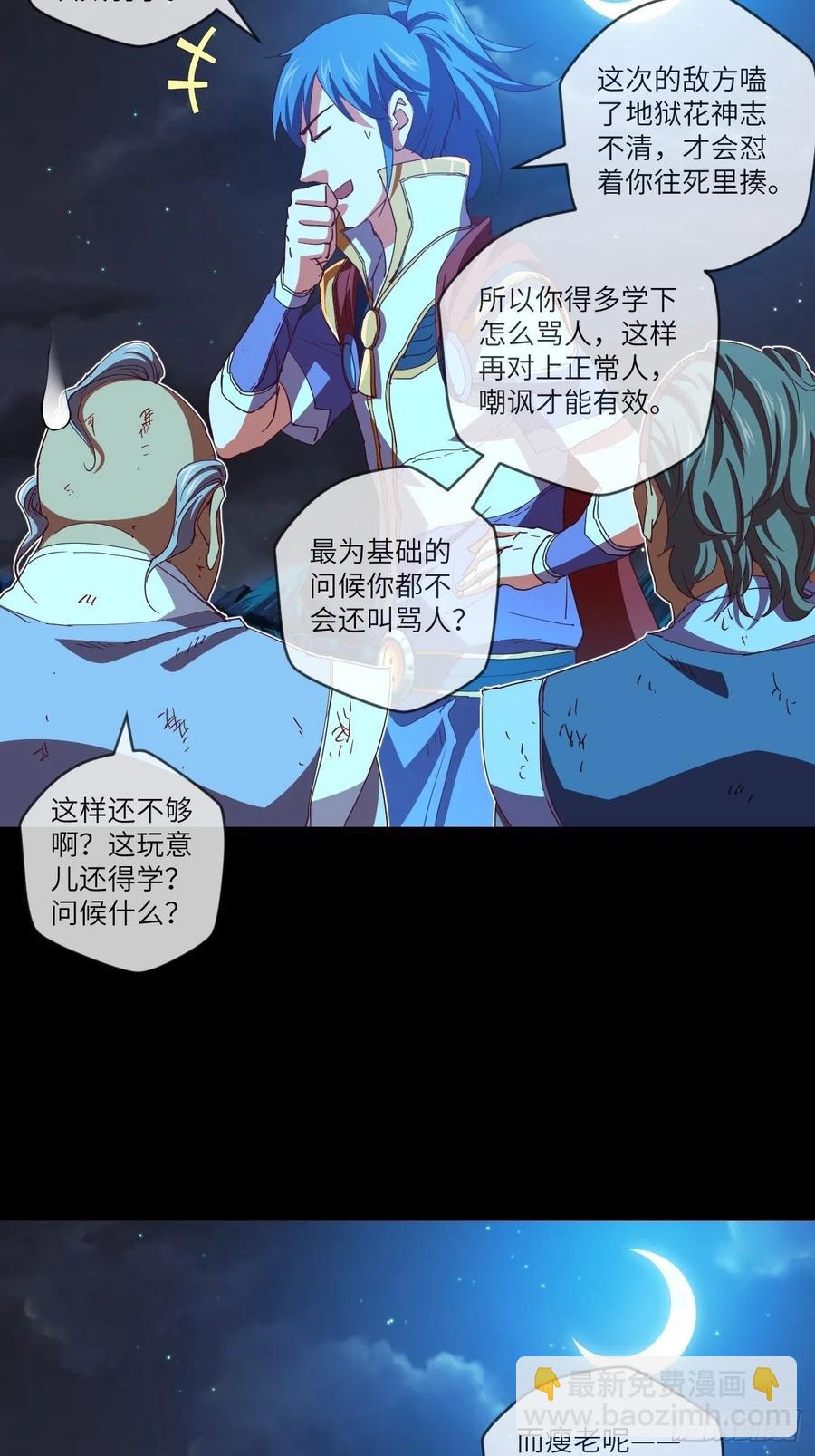 又被郡主给误会了4
