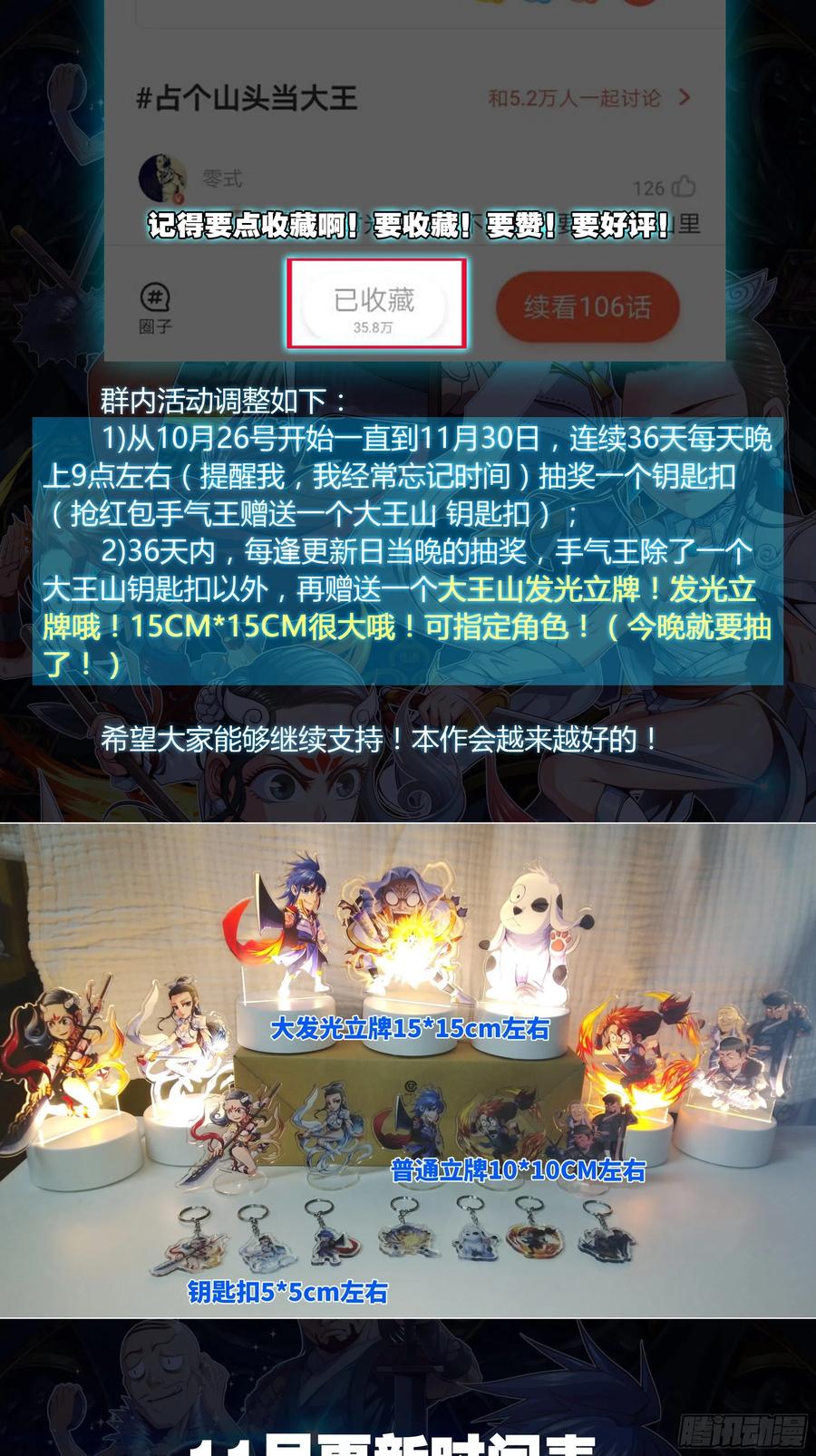 又被郡主给误会了40