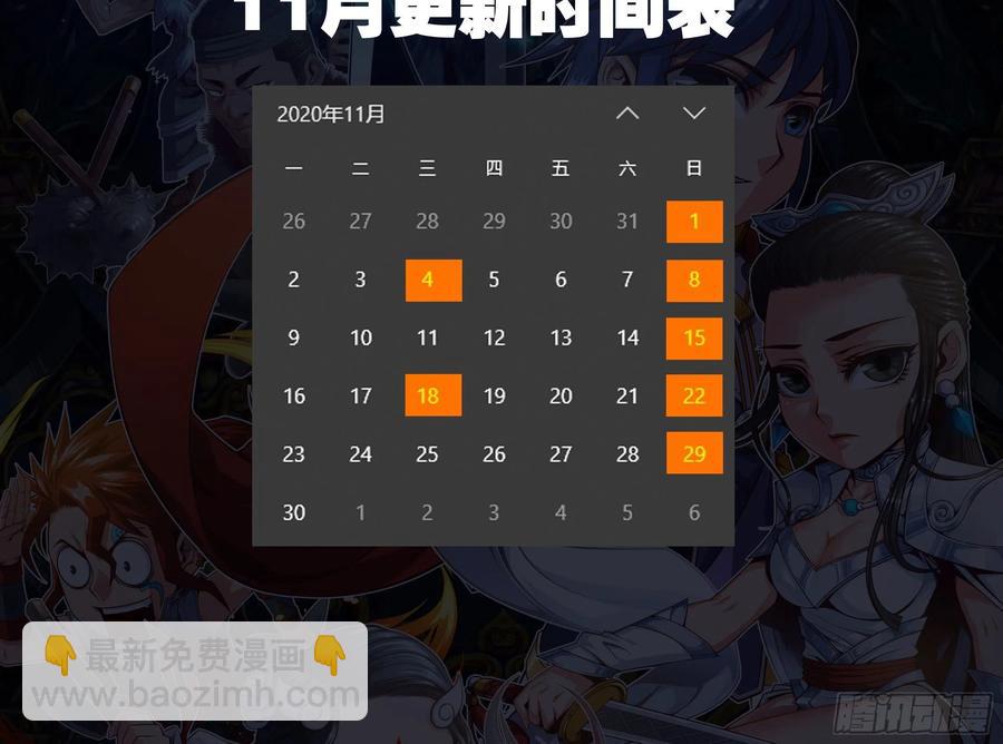 又被郡主给误会了41