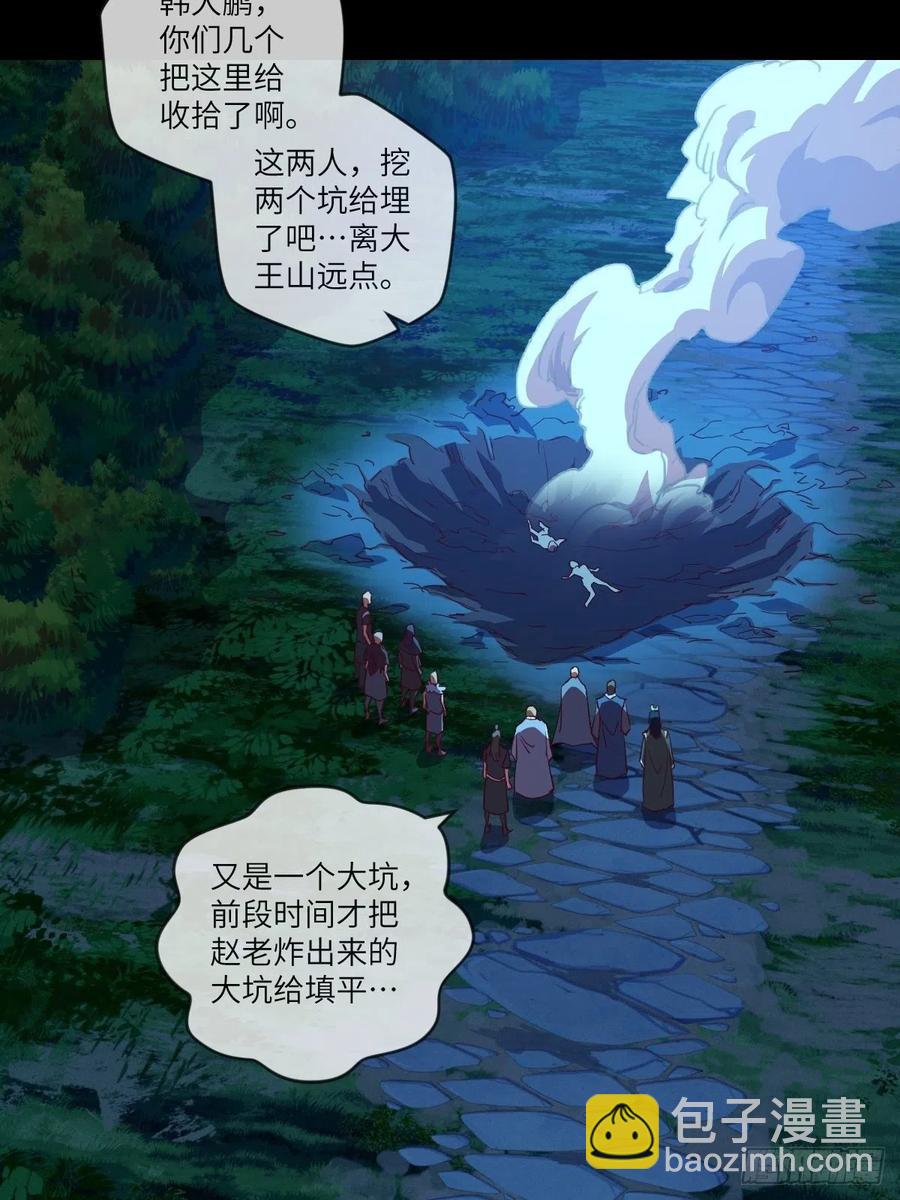 又被郡主给误会了7