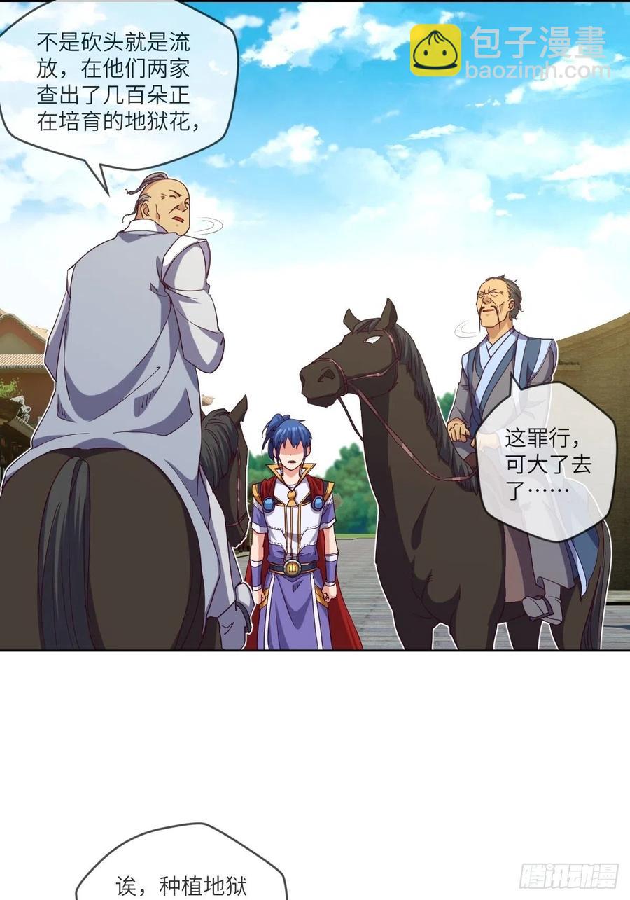 郡主就是三公主？16
