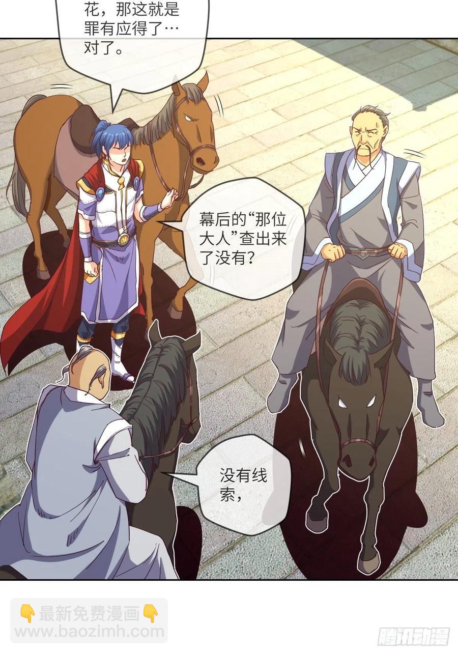 郡主就是三公主？17
