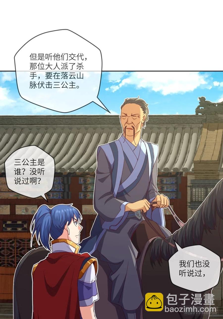 郡主就是三公主？18
