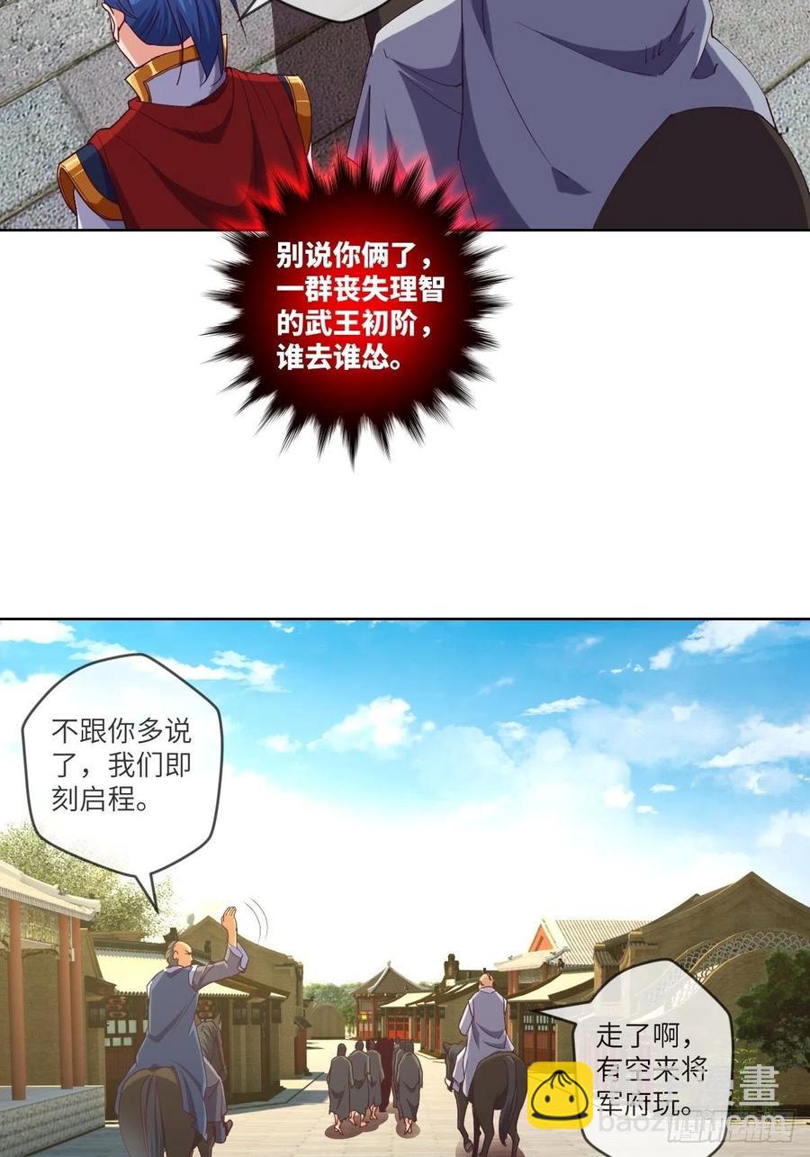 郡主就是三公主？20