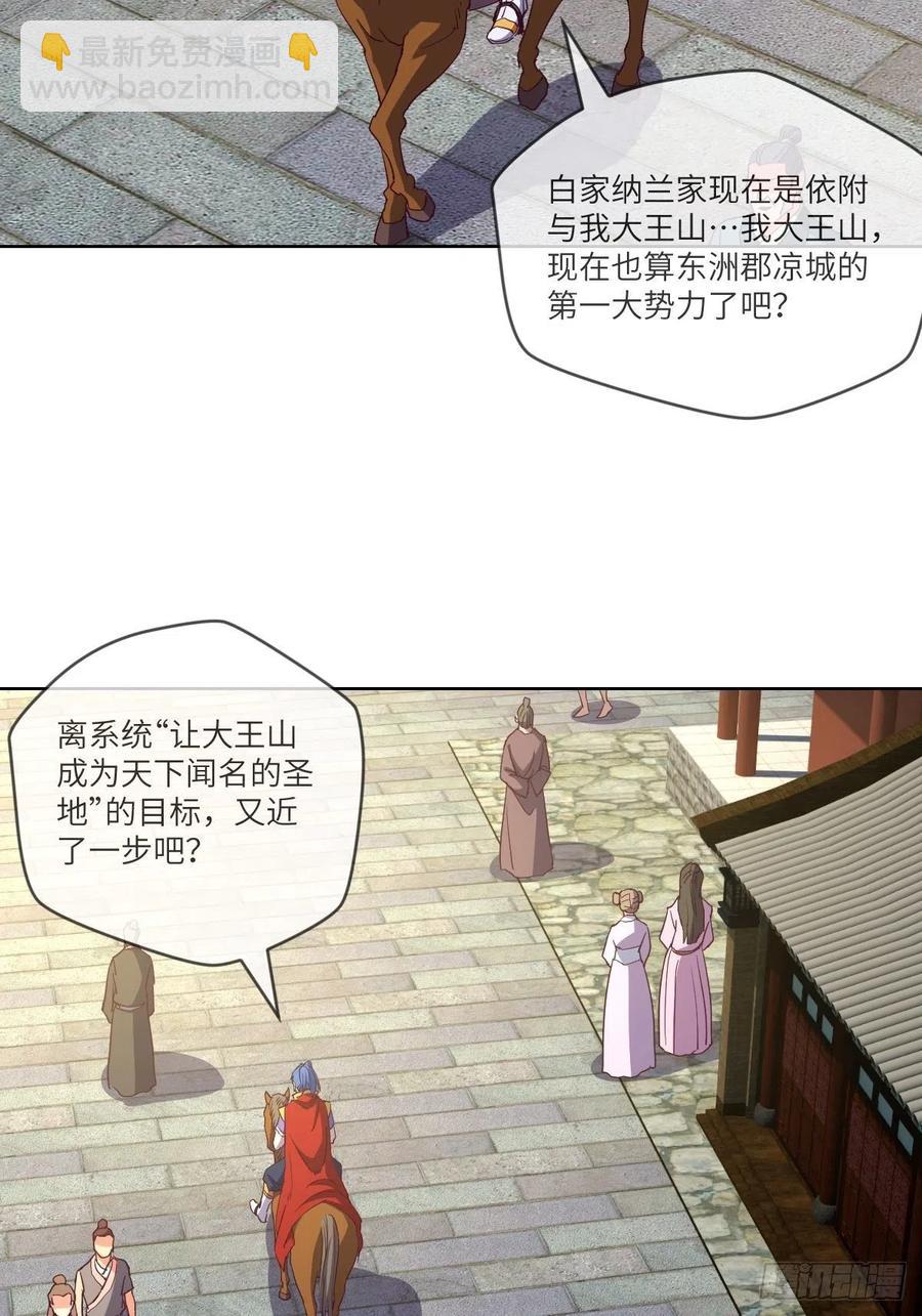 郡主就是三公主？24