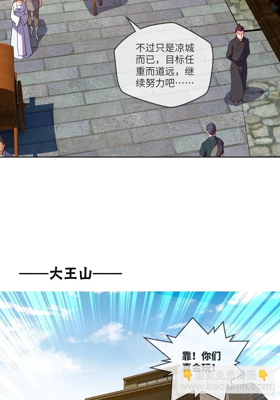 郡主就是三公主？25