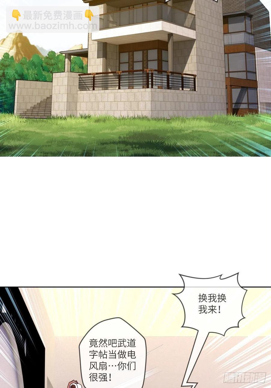 郡主就是三公主？26