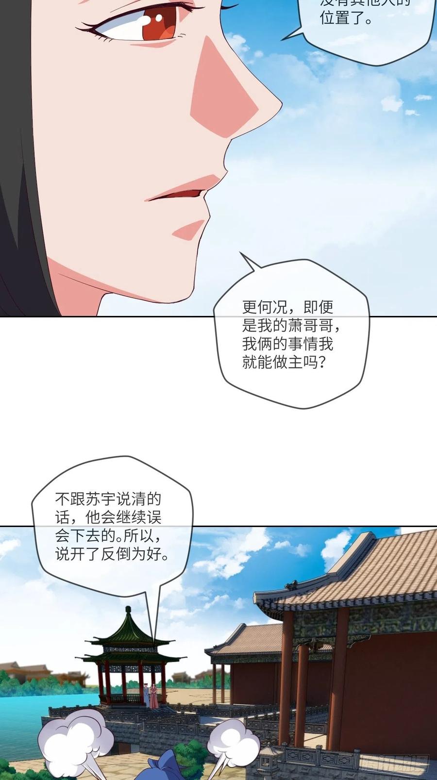 郡主就是三公主？3