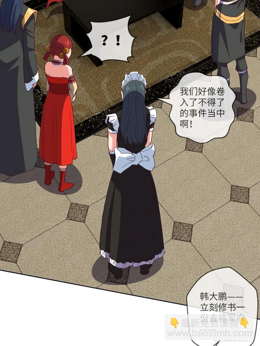 郡主就是三公主？37