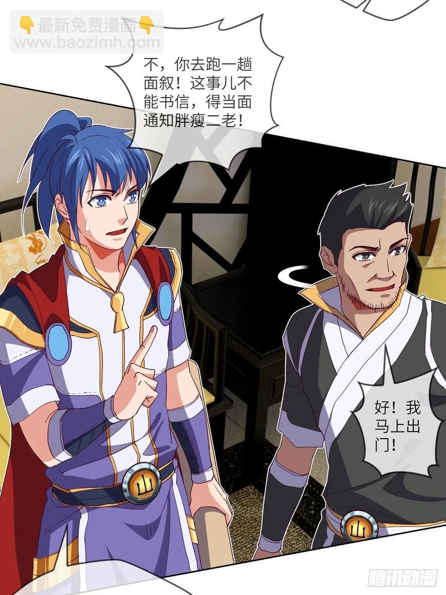 郡主就是三公主？38