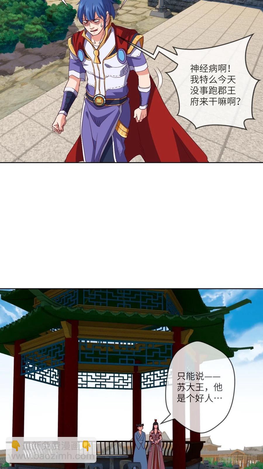 郡主就是三公主？4