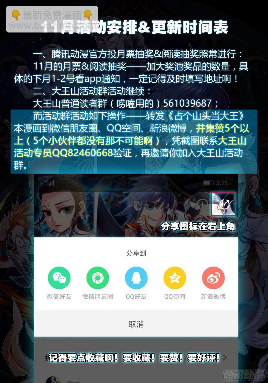郡主就是三公主？41