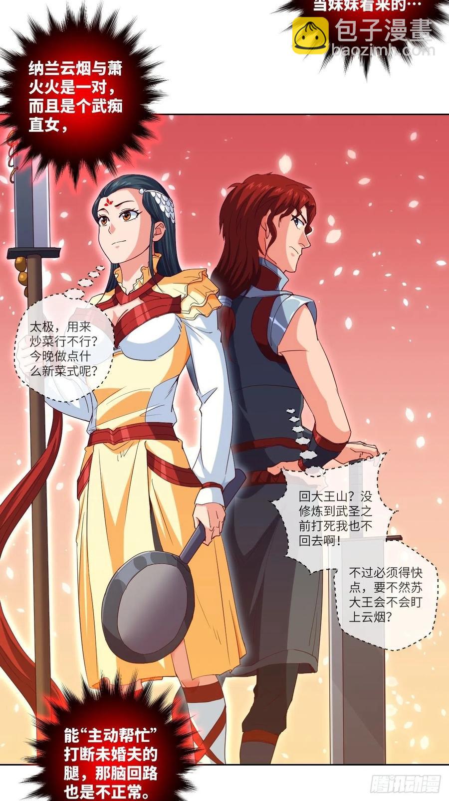 郡主就是三公主？7