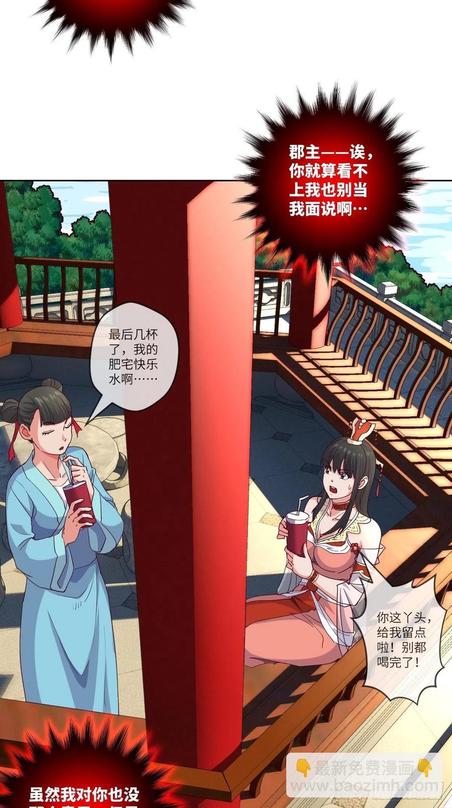 郡主就是三公主？8