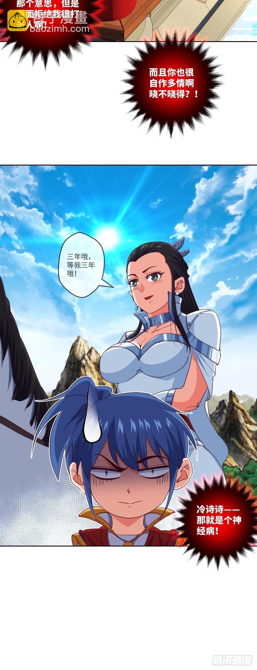 郡主就是三公主？9