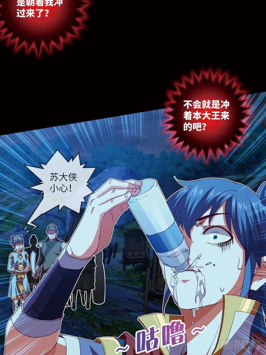 偷袭？你不讲武德13