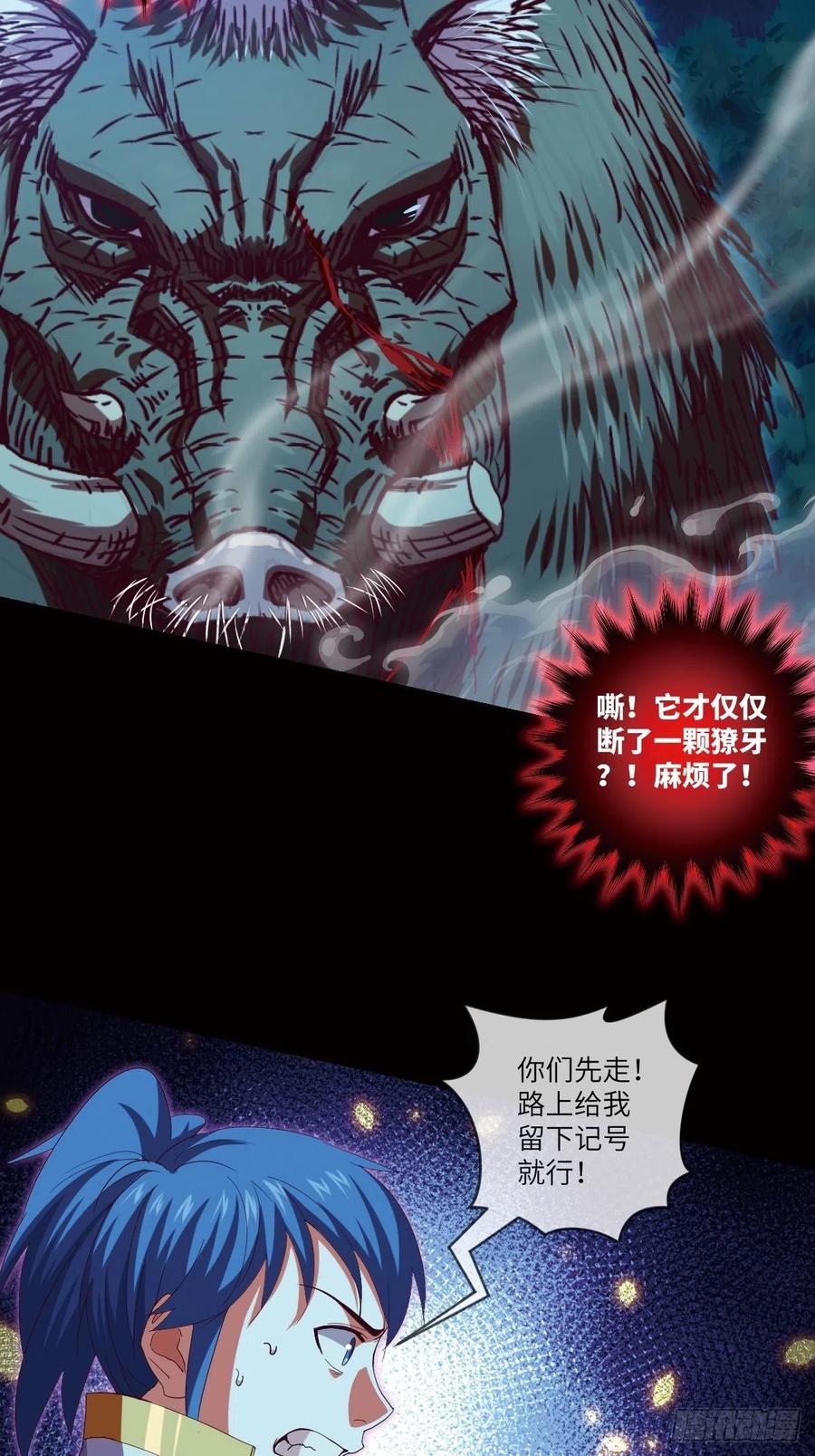 偷袭？你不讲武德19