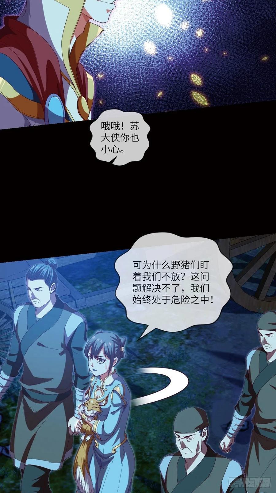 偷袭？你不讲武德20