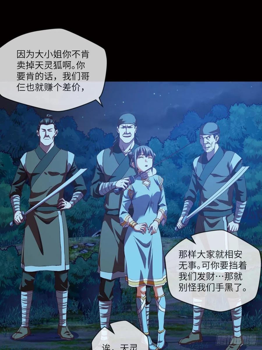 偷袭？你不讲武德25