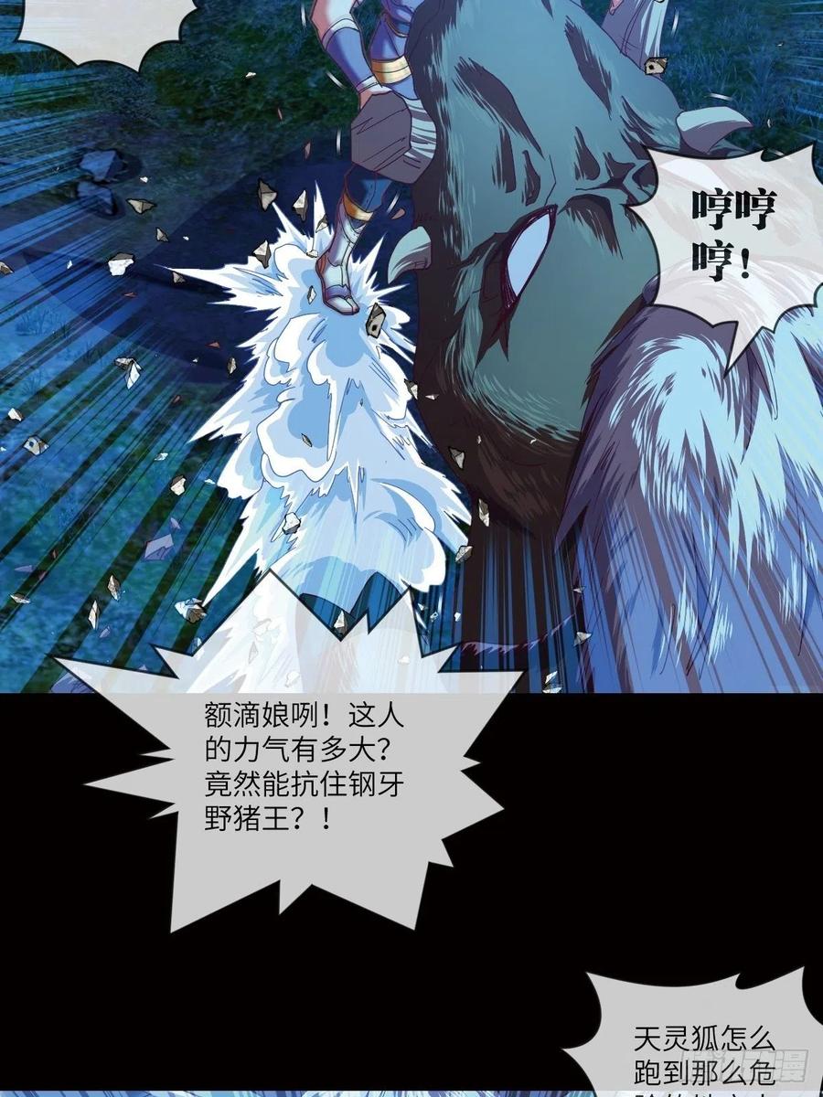偷袭？你不讲武德27