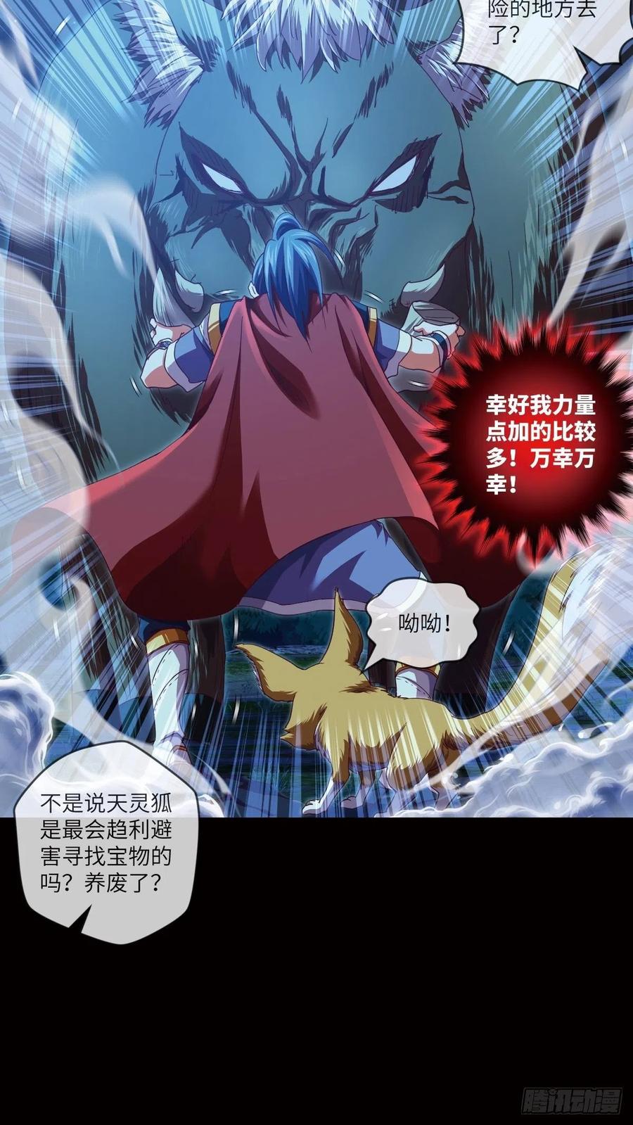 偷袭？你不讲武德28