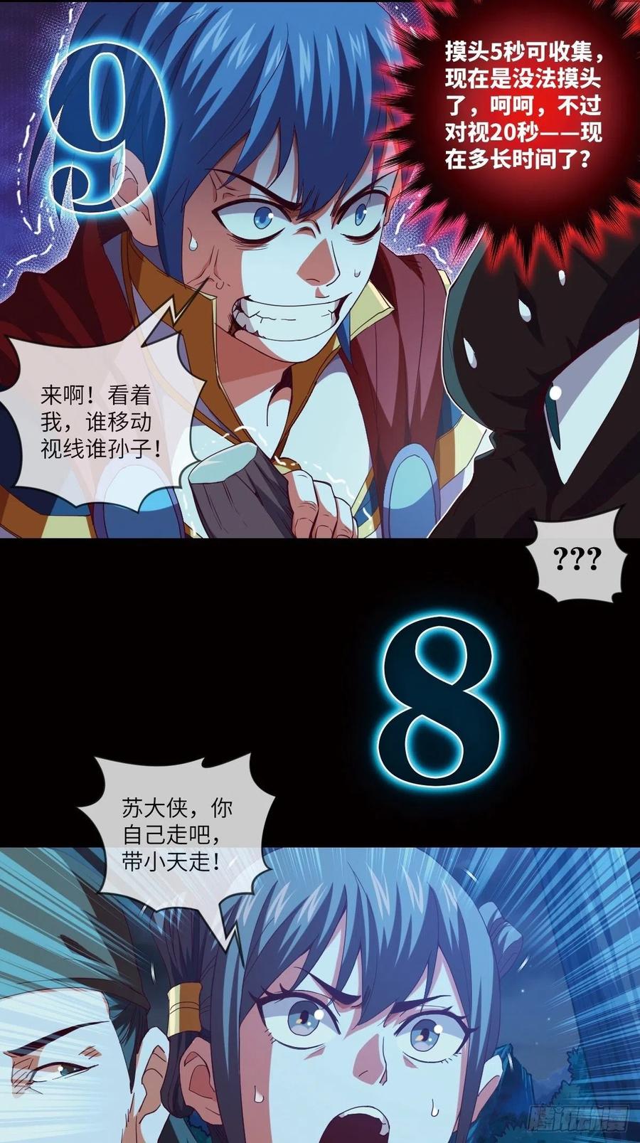 偷袭？你不讲武德29