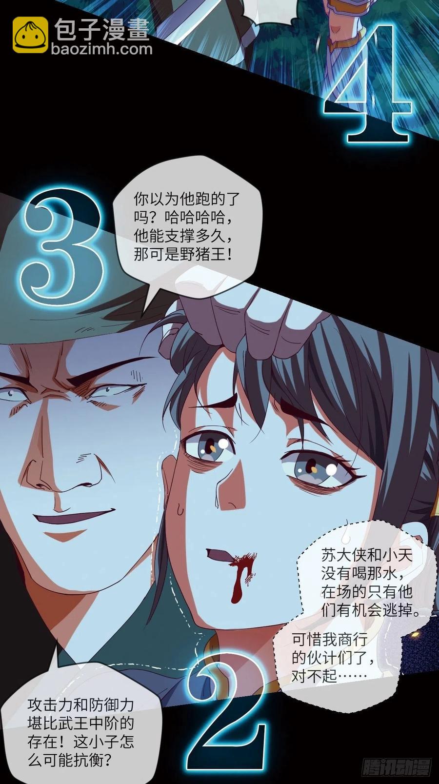 偷袭？你不讲武德31