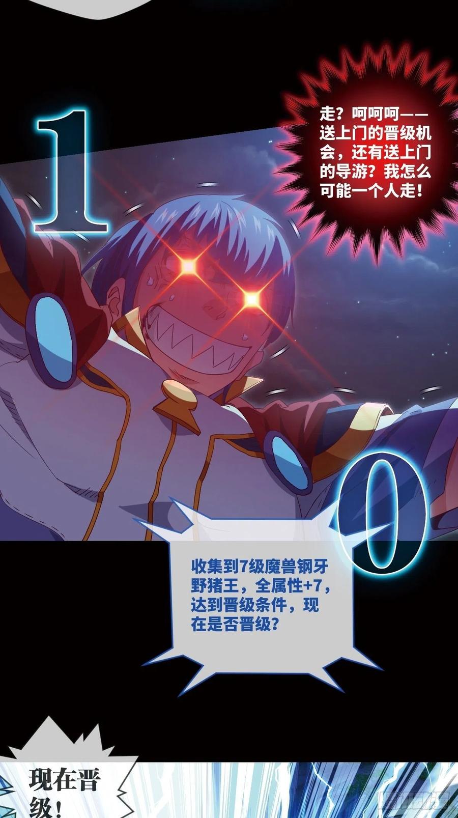 偷袭？你不讲武德32